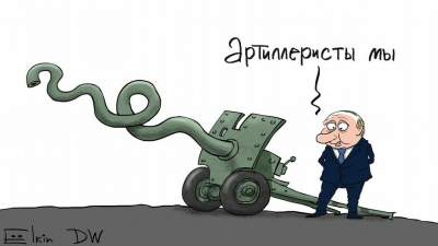 «Артиллерийское» прошлое Путина высмеяли карикатурой