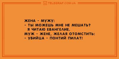 Свежая десятка анекдотов, способная развеселить кого угодно