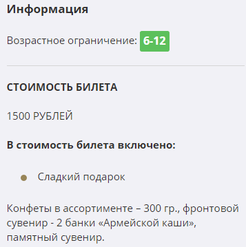 В России детям устроили «армейский» Новый год