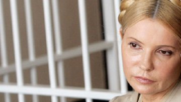 Международные юристы доказали, что Тимошенко осуждена справедливо