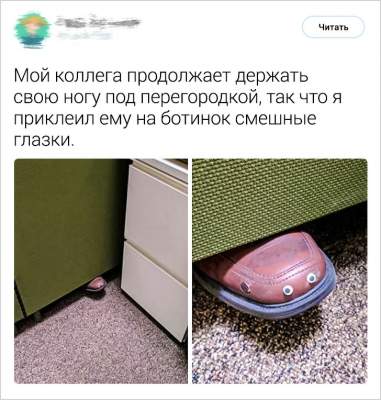 Приколы от людей, которые любят подшучивать над коллегами