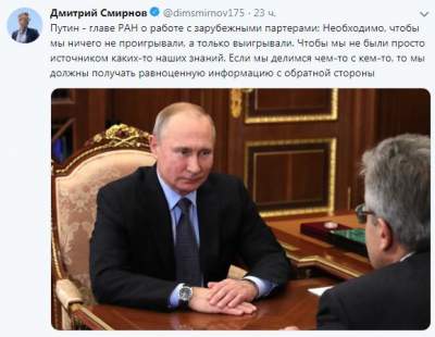 Путин знатно оконфузился при разговоре о науке