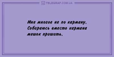 Да здравствуют выходные: подборка вечерних анекдотов на пятницу