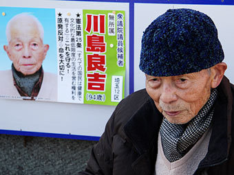 94-летний японец проиграл на выборах похоронные сбережения