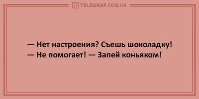 Вечерний позитив: свежие анекдоты на все случаи жизни