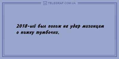 Ни дня без улыбки: подборка отличных анекдотов