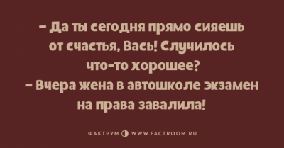 Смеемся вместе: свежая подборка приколов для отличного настроения