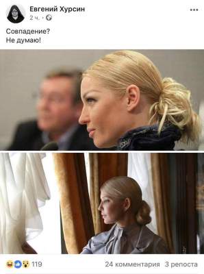 Внезапно: Тимошенко сравнили с Волочковой