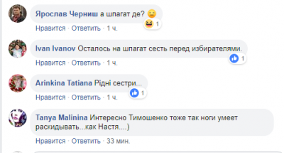 Внезапно: Тимошенко сравнили с Волочковой