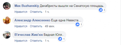 Внезапно: Тимошенко сравнили с Волочковой