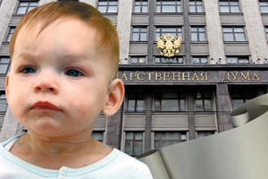 Госдума запретила американцам усыновлять российских детей