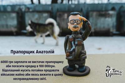 Украинских политиков превратили в оригинальные игрушки