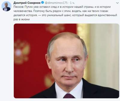 В Сети подняли на смех «дифирамбы» Пескова Путину