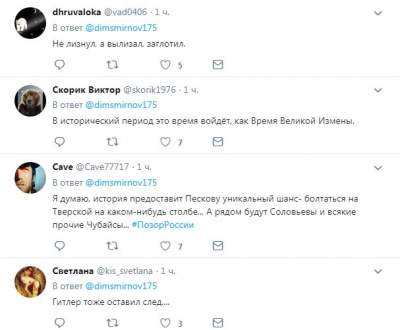 В Сети подняли на смех «дифирамбы» Пескова Путину