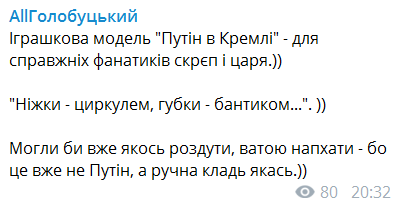 Путина высмеяли в сети из-за позы \"ножки циркулем, губки - бантиком\"