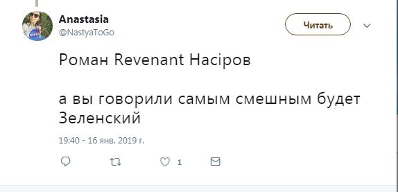 Спецоперация \"Одеяло\": соцсети бурно отреагировали на поход в президенты Насирова
