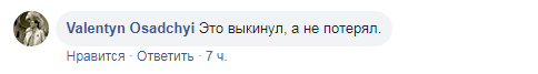 В коридорах Рады нашли бесхозные деньги, в сети высмеяли обедневших депутатов