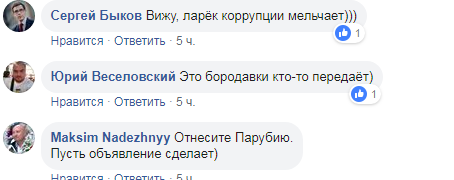 В коридорах Рады нашли бесхозные деньги, в сети высмеяли обедневших депутатов