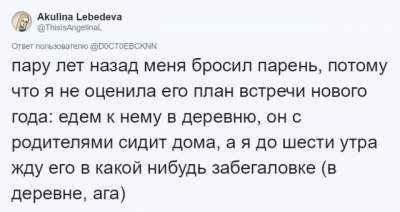 Умора: пользователи Сети делятся нелепыми причинами для расставания