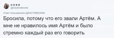 Умора: пользователи Сети делятся нелепыми причинами для расставания