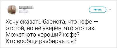 Веселые твиты от людей, познавших суровую правду жизни