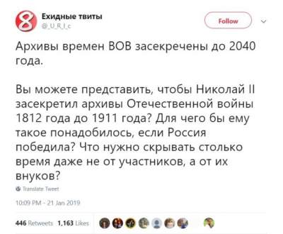 В Сети высмеяли запрет на доступ к данным о Второй мировой войне в России