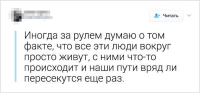 Пользователи Twitter с юмором рассказали о своих странностях