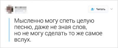 Пользователи Twitter с юмором рассказали о своих странностях