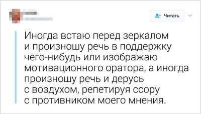 Пользователи Twitter с юмором рассказали о своих странностях