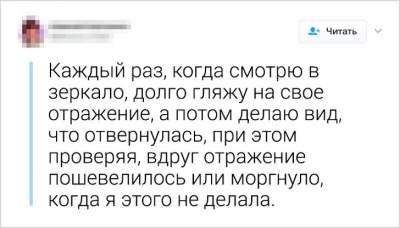 Пользователи Twitter с юмором рассказали о своих странностях