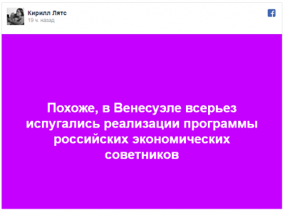 «Ростов не резиновый»: Сеть насмешила реакция россиян на события в Венесуэле