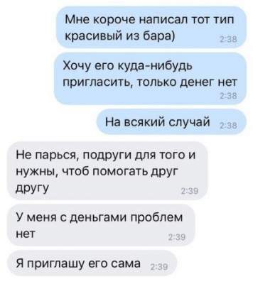 Забавные скриншоты из социальных сетей