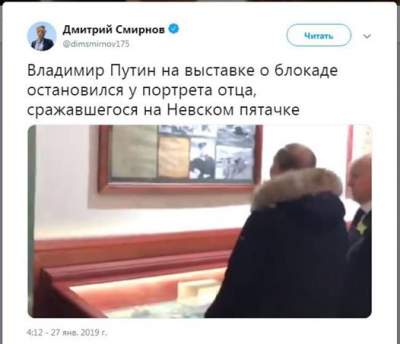 Сеть насмешил Путин, выдумавший себе "отца-героя"