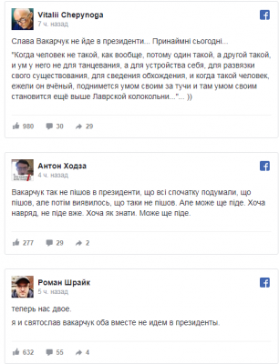 Соцсети с юмором отреагировали на новое заявление Вакарчука