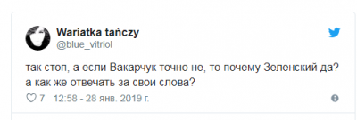 Соцсети с юмором отреагировали на новое заявление Вакарчука