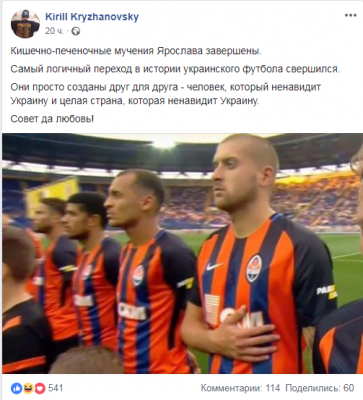 Соцсети с юмором отреагировали на переход Ракицкого в «Зенит»