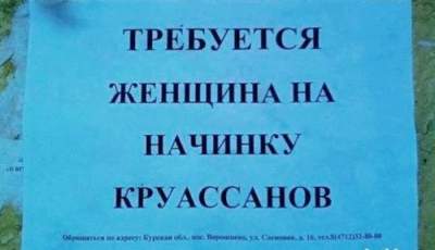 Веселая народная реклама, мимо которой не пройти без смеха  