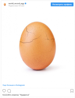 Самое популярное яйцо в Instagram продолжает трескаться