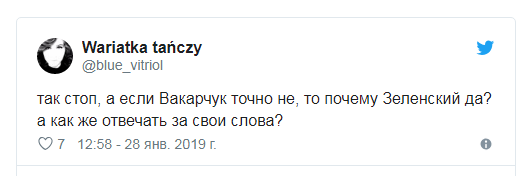 Пользователи сети высмеяли новое заявление Вакарчука. ФОТО