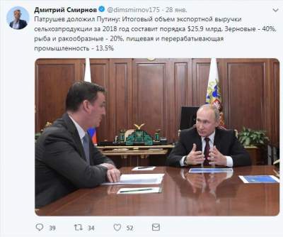 Соцсети высмеяли доклад Путину об экспортных успехах России. ФОТО