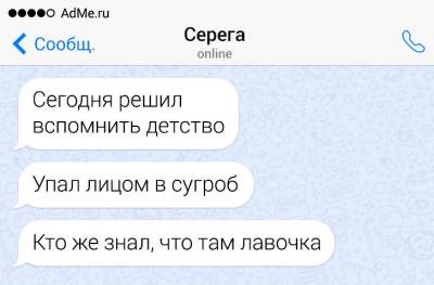 Смешные СМС от приколистов, умеющих удивлять