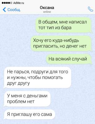 Смешные СМС от приколистов, умеющих удивлять