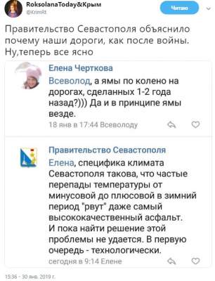 Климат не угодил: Сеть насмешили оправдания крымских чиновников за плохие дороги 