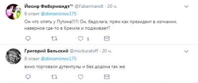 Встречу Путина и Додона подняли на смех