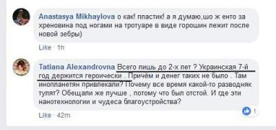 Салат из кукурузы: в Сети высмеяли «нано-технологии» на дорогах Крыма. ФОТО