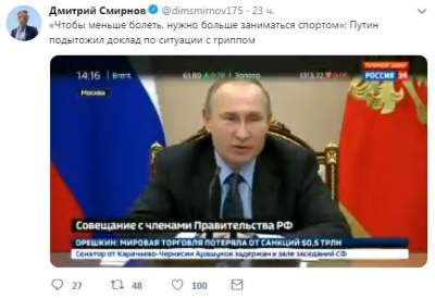 В Сети высмеяли «лайфхак» от Путина по лечению гриппа