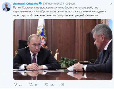 Пользователи соцсетей высмеяли ракетные амбиции Путина