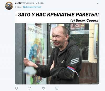Пользователи соцсетей высмеяли ракетные амбиции Путина