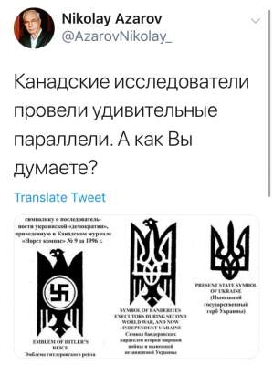 В Сети высмеяли Азарова, сравнившего герб Украины с нацистской символикой