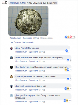 В Сети высмеяли Азарова, сравнившего герб Украины с нацистской символикой